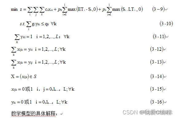 基于PSO粒子群优化的带时间窗VRPTW问题matlab仿真_最优解_02